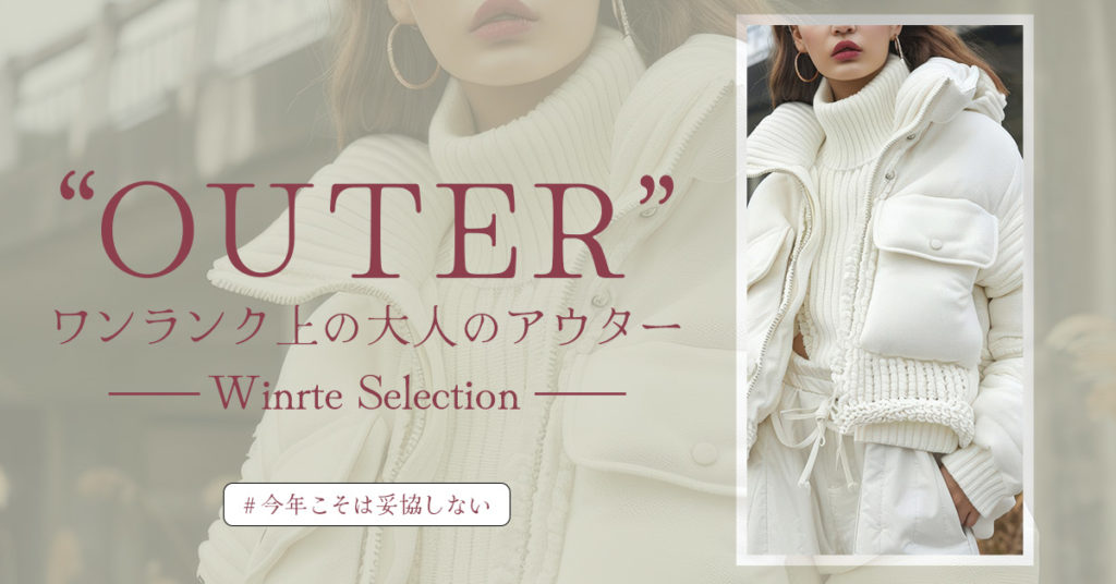 OUTER　1200×628